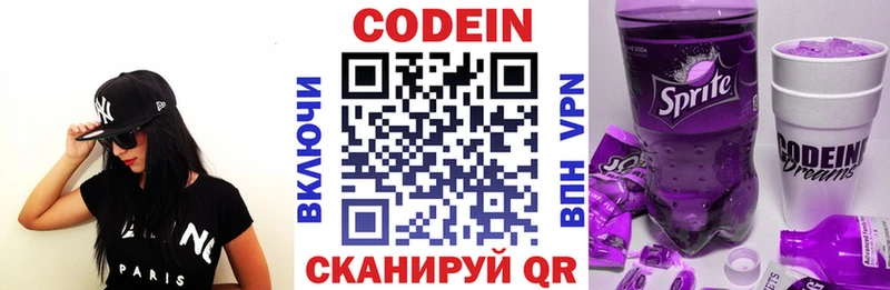 площадка Telegram  Чернушка  Codein Purple Drank 