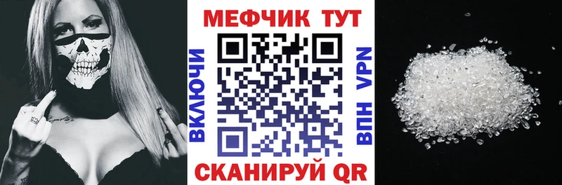 МЕФ кристаллы  Чернушка 