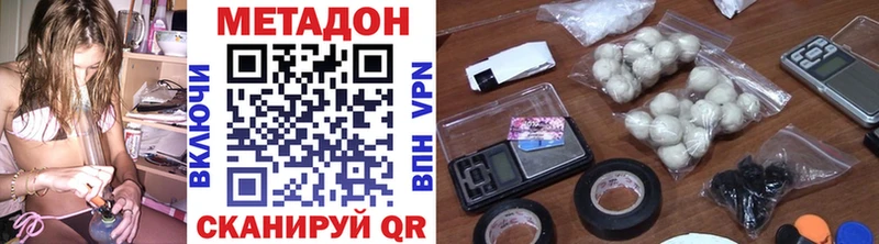 МЕТАДОН кристалл  купить закладку  Чернушка 